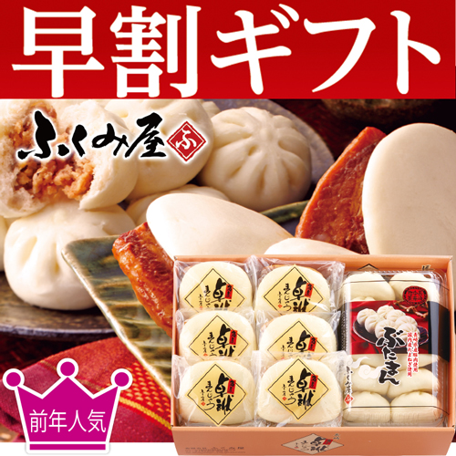 【期間限定・早割】