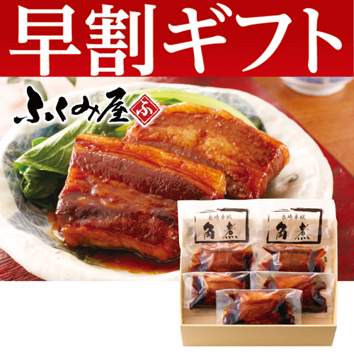 【期間限定・早割】