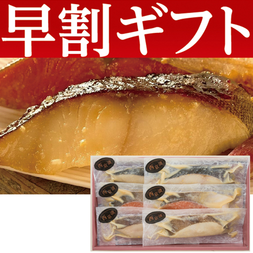 【期間限定・早割】