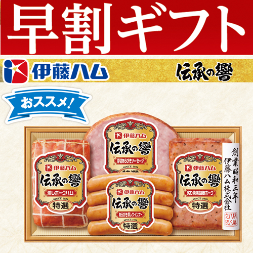 【期間限定・早割】