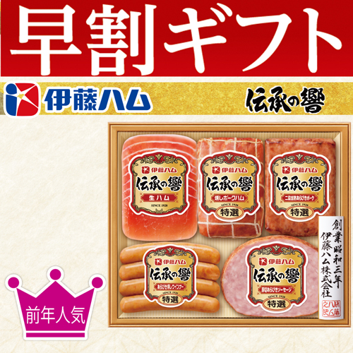 【期間限定・早割】