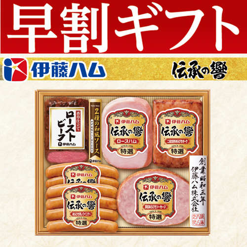 【期間限定・早割】