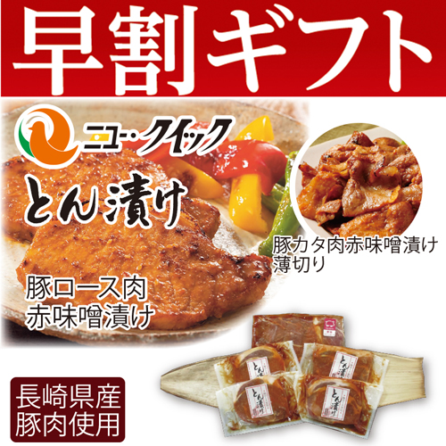 【期間限定・早割】