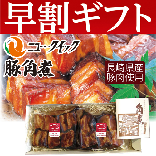 【期間限定・早割】