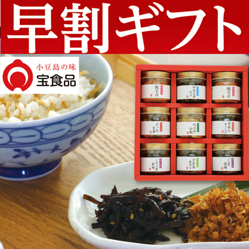 【期間限定・早割】