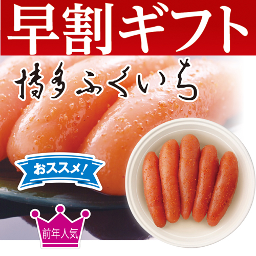 【期間限定・早割】