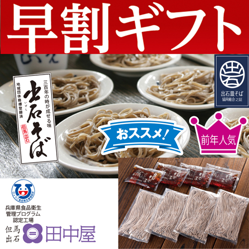 【期間限定・早割】