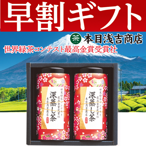 【期間限定・早割】