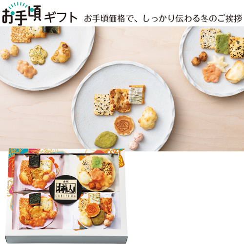 【お手頃ギフト】