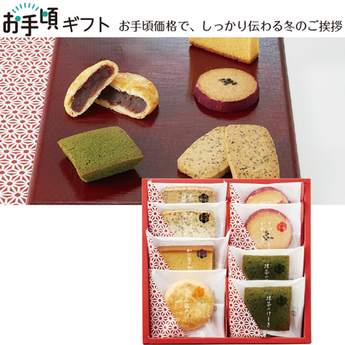 【お手頃ギフト】