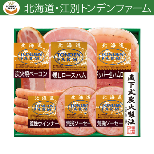 北海道トンデンファームバラエティセット