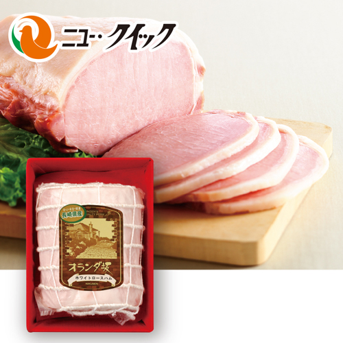 オランダ坂ホワイトロースハム