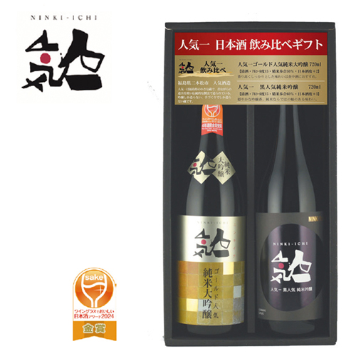 人気一日本酒飲み比べ