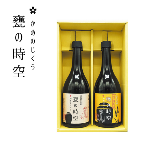 「甕の時空」芋焼酎・麦焼酎