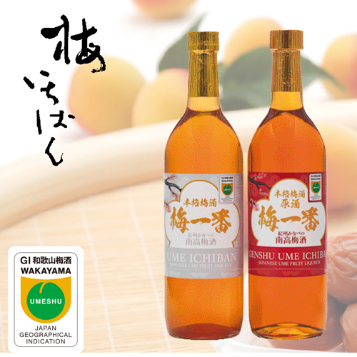 本格梅酒詰合せ